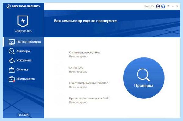 Security что это за программа (security, программа, Total Security, Comodo Internet) Security что это за программа