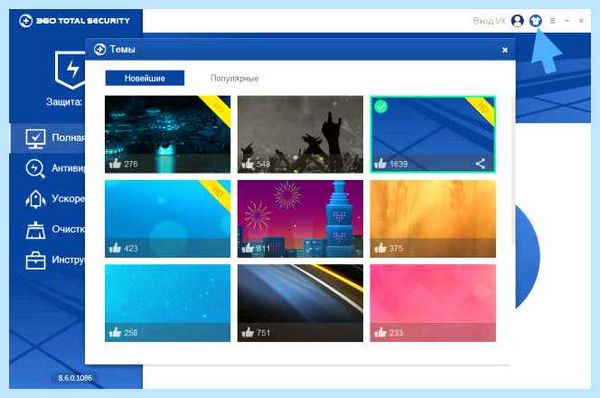 Security что это за программа (security, программа, Total Security, Comodo Internet) Security что это за программа