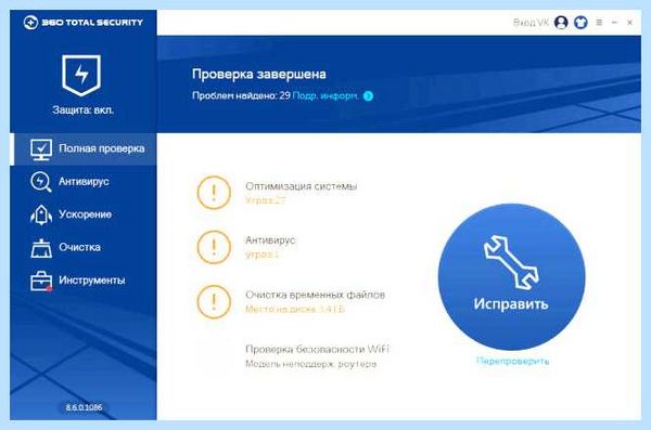 Security что это за программа (security, программа, Total Security, Comodo Internet) Security что это за программа