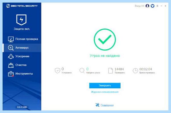 Security что это за программа (security, программа, Total Security, Comodo Internet) Security что это за программа
