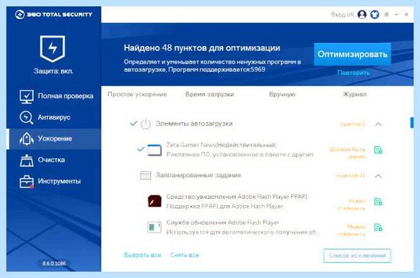 Security что это за программа (security, программа, Total Security, Comodo Internet) Security что это за программа
