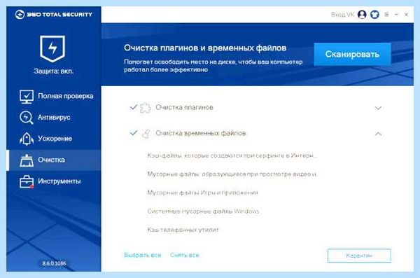 Security что это за программа (security, программа, Total Security, Comodo Internet) Security что это за программа