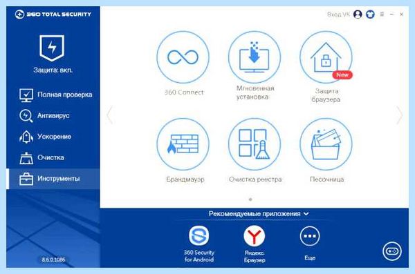 Security что это за программа (security, программа, Total Security, Comodo Internet) Security что это за программа