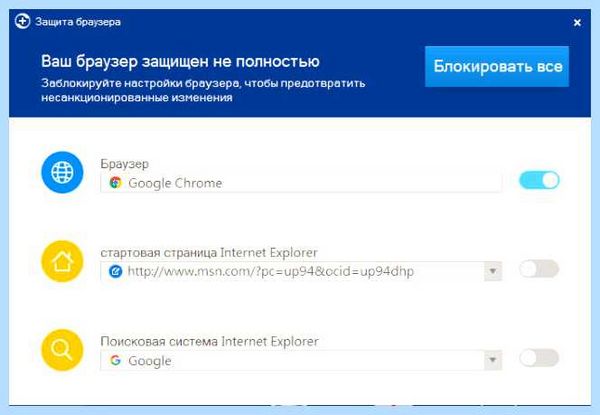 Security что это за программа (security, программа, Total Security, Comodo Internet) Security что это за программа