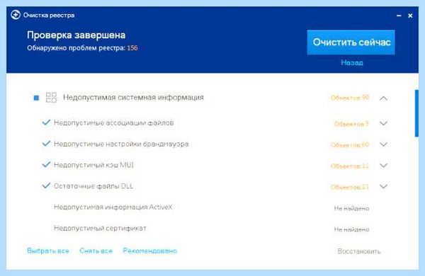 Security что это за программа (security, программа, Total Security, Comodo Internet) Security что это за программа