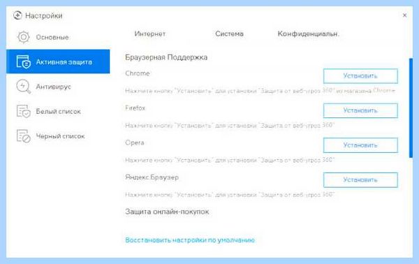 Security что это за программа (security, программа, Total Security, Comodo Internet) Security что это за программа