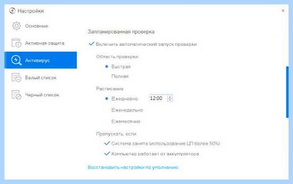 Security что это за программа (security, программа, Total Security, Comodo Internet) Security что это за программа