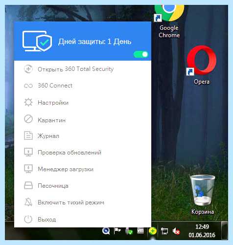 Security что это за программа (security, программа, Total Security, Comodo Internet) Security что это за программа