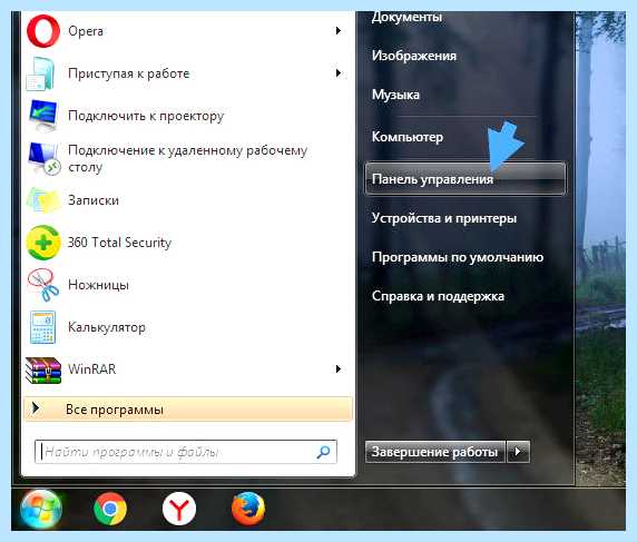 Security что это за программа (security, программа, Total Security, Comodo Internet) Security что это за программа