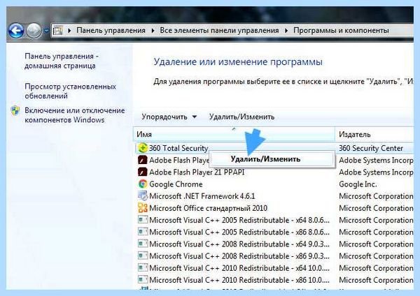 Security что это за программа (security, программа, Total Security, Comodo Internet) Security что это за программа
