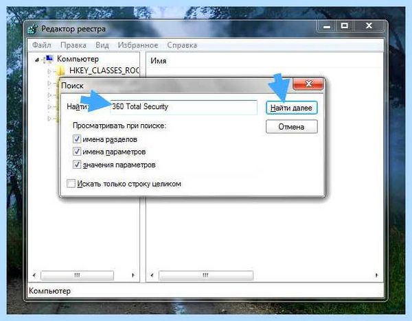 Security что это за программа (security, программа, Total Security, Comodo Internet) Security что это за программа