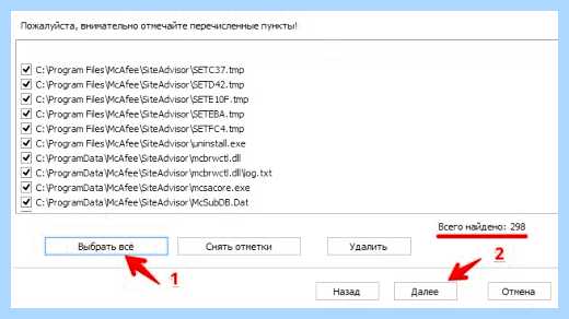 Security scan plus (security, scan, McAfee Security Scan, McAfee Security) Security scan plus