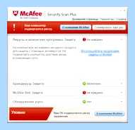 Security scan plus (security, scan, McAfee Security Scan, McAfee Security) Security scan plus