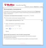 Security scan plus (security, scan, McAfee Security Scan, McAfee Security) Security scan plus