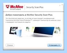 Security scan plus (security, scan, McAfee Security Scan, McAfee Security) Security scan plus