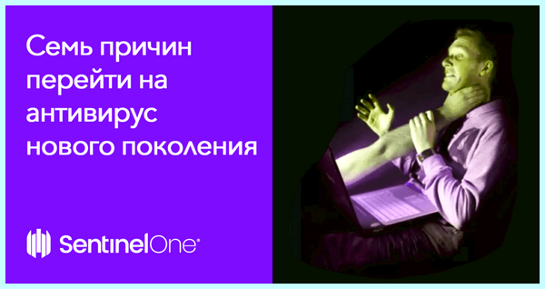 Sentinel one что это за программа