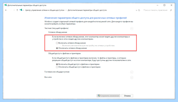 Server 2019 не видит компьютеры в сети (server, 2019, видеть, компьютер, сеть) Server 2019 не видит компьютеры в сети