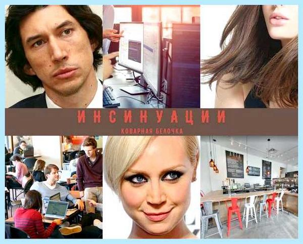 Setting на русский
