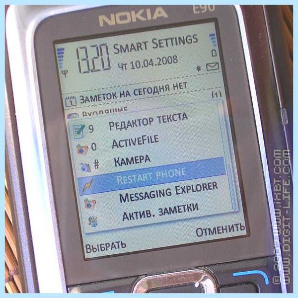 Settings что это за программа
