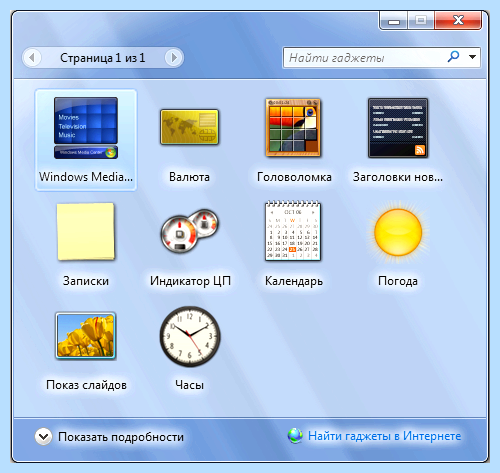 Sidebar что это (sidebar, Windows Sidebar, Internet Explorer, Program Files) Sidebar что это