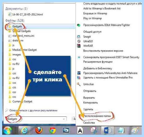 Sidebar что это (sidebar, Windows Sidebar, Internet Explorer, Program Files) Sidebar что это
