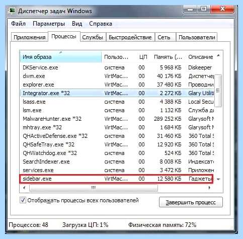 Sidebar что это (sidebar, Windows Sidebar, Internet Explorer, Program Files) Sidebar что это