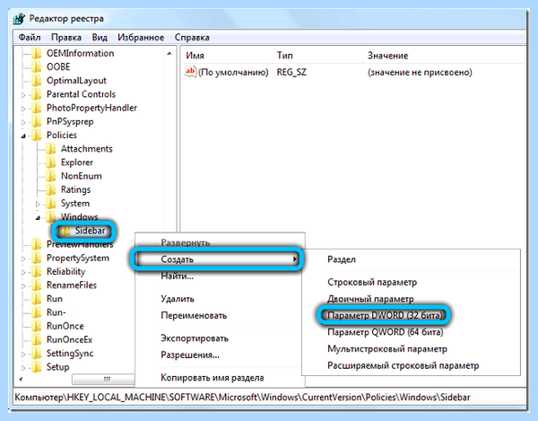 Sidebar что это (sidebar, Windows Sidebar, Internet Explorer, Program Files) Sidebar что это
