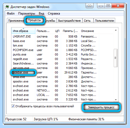 Sidebar что это (sidebar, Windows Sidebar, Internet Explorer, Program Files) Sidebar что это
