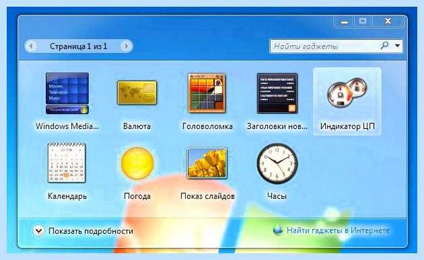 Sidebar что это (sidebar, Windows Sidebar, Internet Explorer, Program Files) Sidebar что это