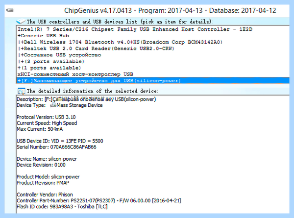 Silicon power снять защиту от записи