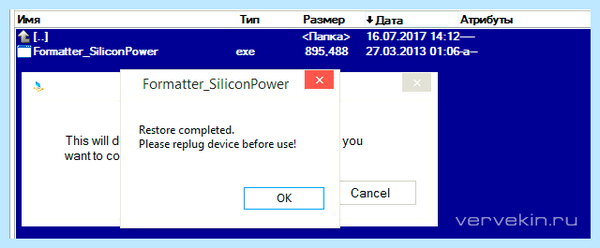 Silicon power снять защиту от записи