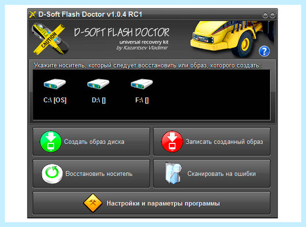 Silicon power снять защиту от записи