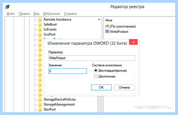 Silicon power снять защиту от записи