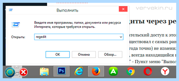 Silicon power снять защиту от записи