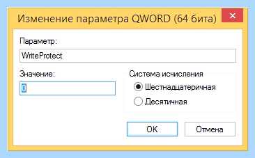 Silicon power снять защиту от записи