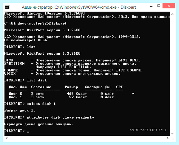Silicon power снять защиту от записи