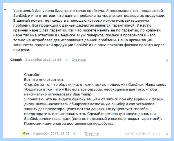 Silicon power снять защиту от записи