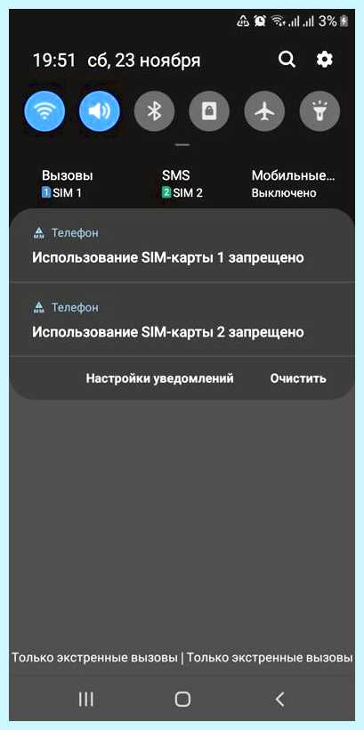 Sim карта запрещает подключение к этой сети