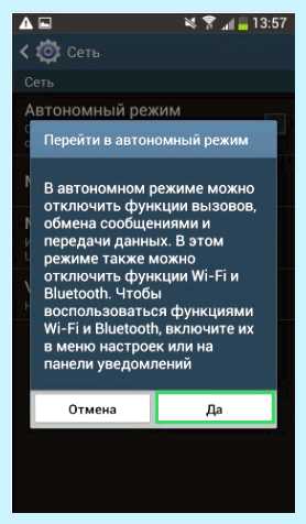 Sim карта запрещает подключение к этой сети
