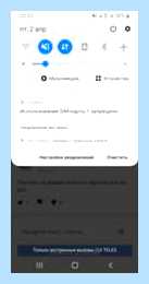 Sim карта запрещает подключение к этой сети