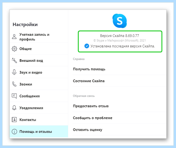 Skype не звонит (skype, звонить, Skype звонит, Skype рабочего, Skype рабочего стола) Skype не звонит