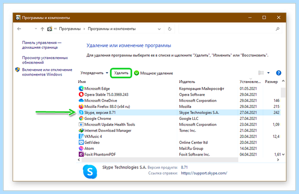 Skype не звонит (skype, звонить, Skype звонит, Skype рабочего, Skype рабочего стола) Skype не звонит