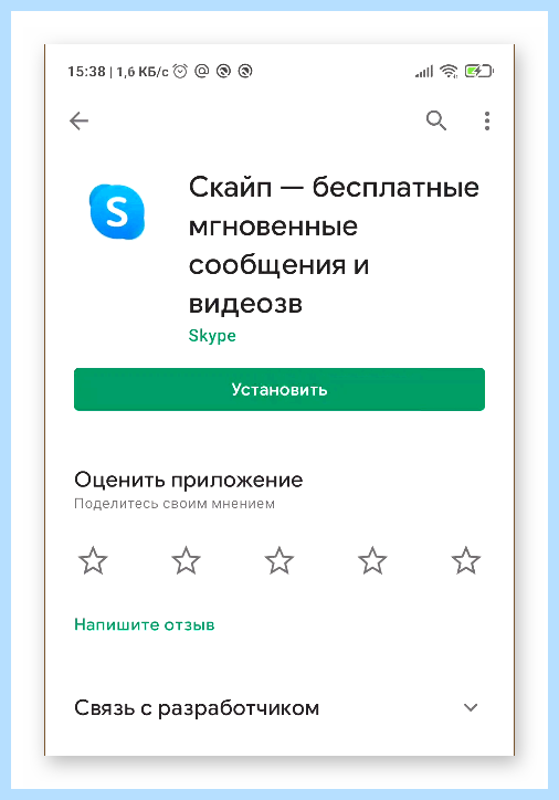 Skype не звонит (skype, звонить, Skype звонит, Skype рабочего, Skype рабочего стола) Skype не звонит