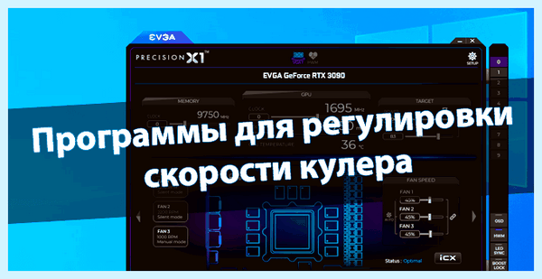 Smart fan 5