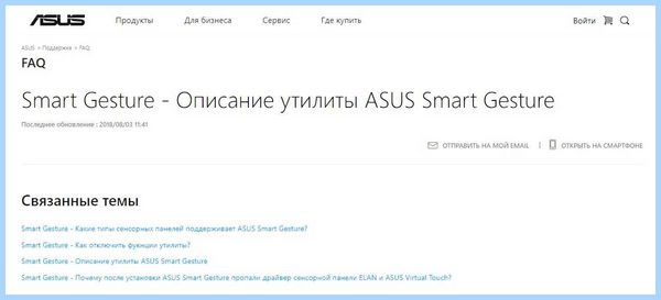 Smart gesture что это