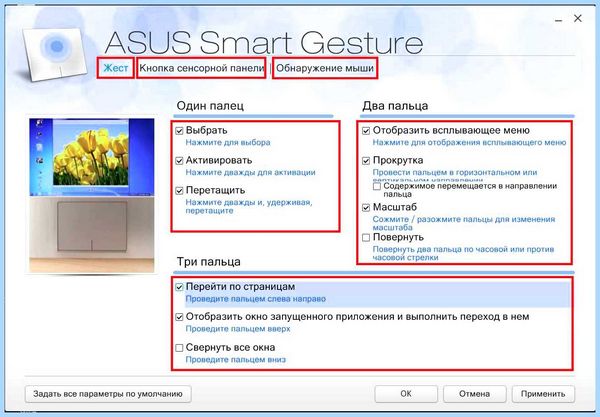Smart gesture что это