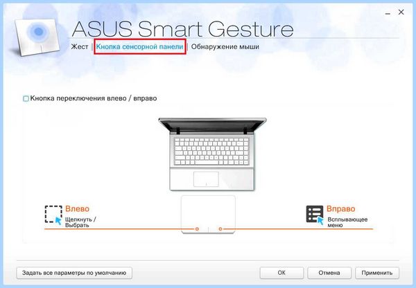 Smart gesture что это