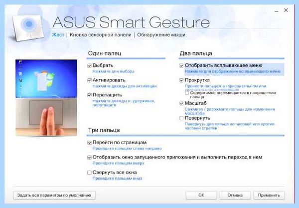 Smart gesture что это
