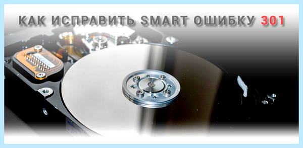 Smart hard disk error hp