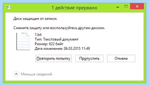 Smartbuy снять защиту от записи (smartbuy, снять, защита, запись, защиту записи, снять защиту) Smartbuy снять защиту от записи